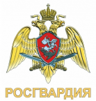 Росгвардия Росгвардия